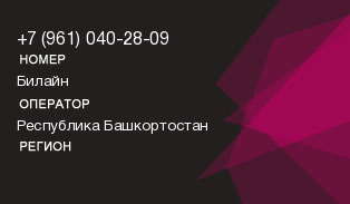 9610402809